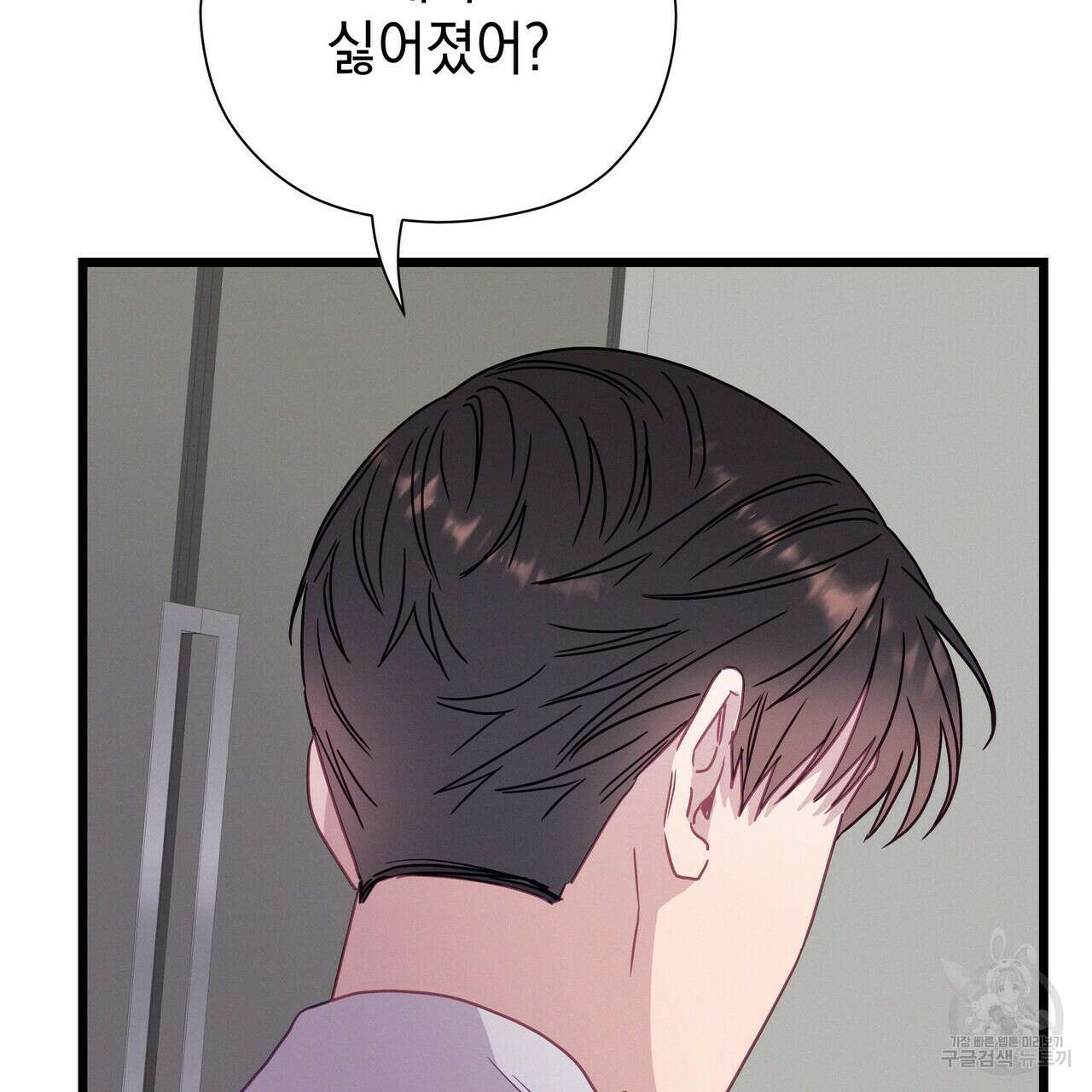 티파니에서 모닝 키스를 71화 205