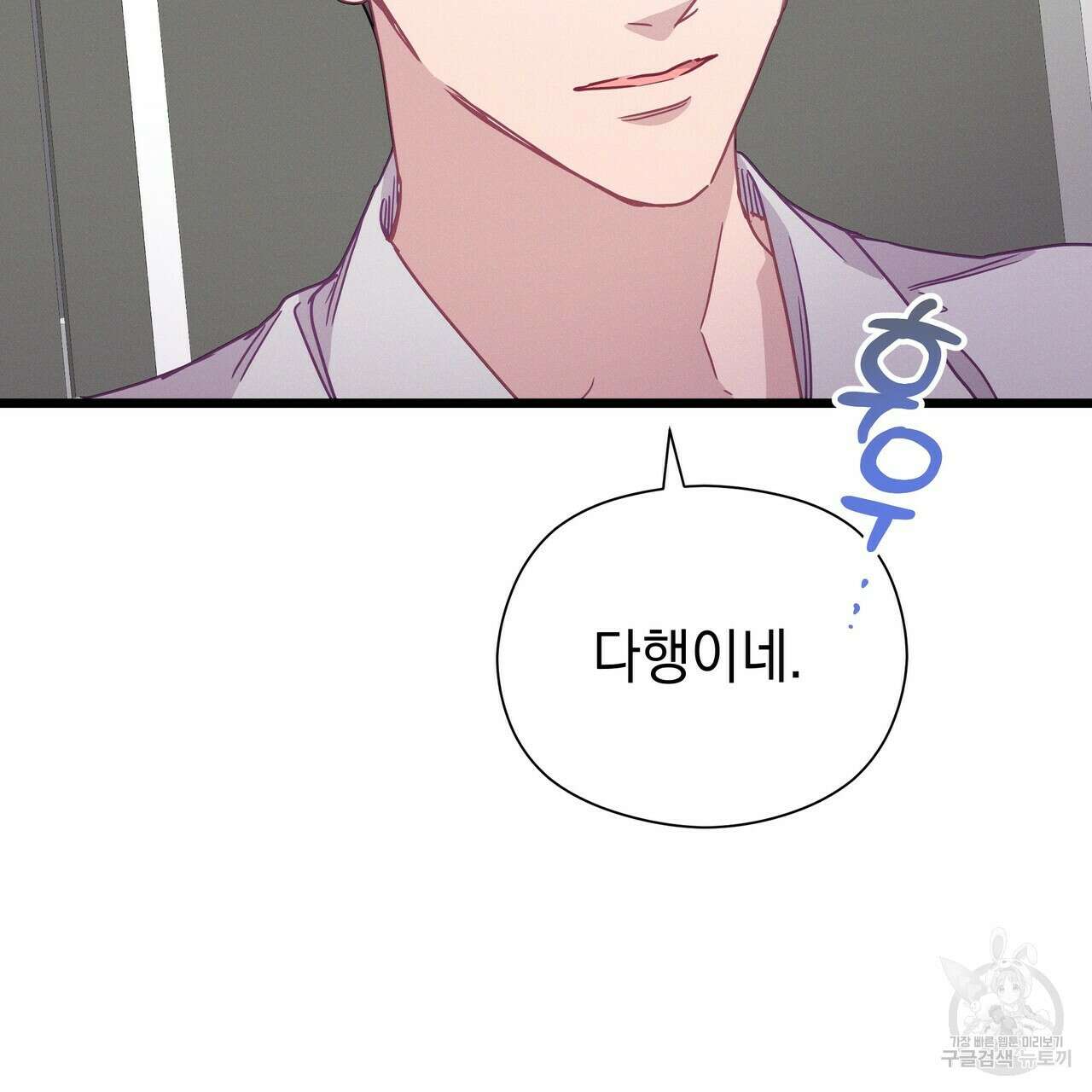 티파니에서 모닝 키스를 71화 213
