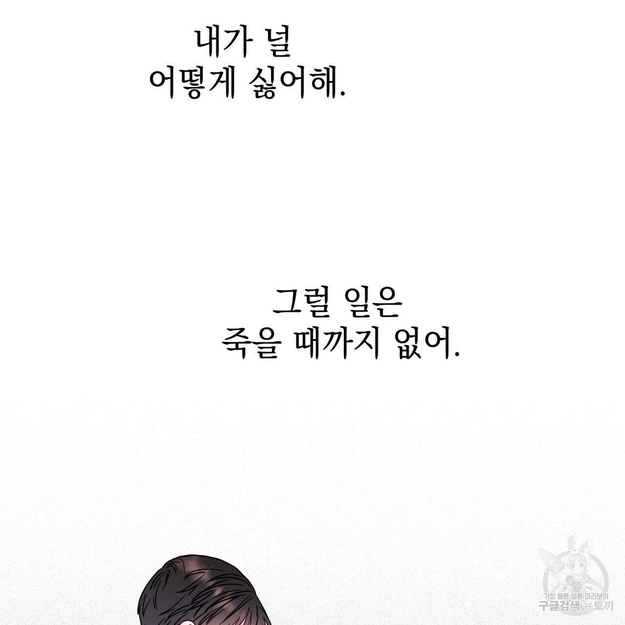 티파니에서 모닝 키스를 71화 215