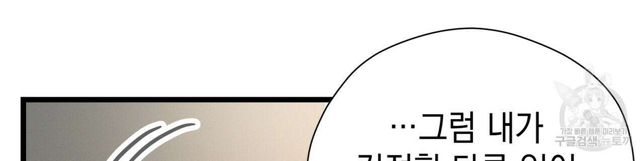 티파니에서 모닝 키스를 71화 218