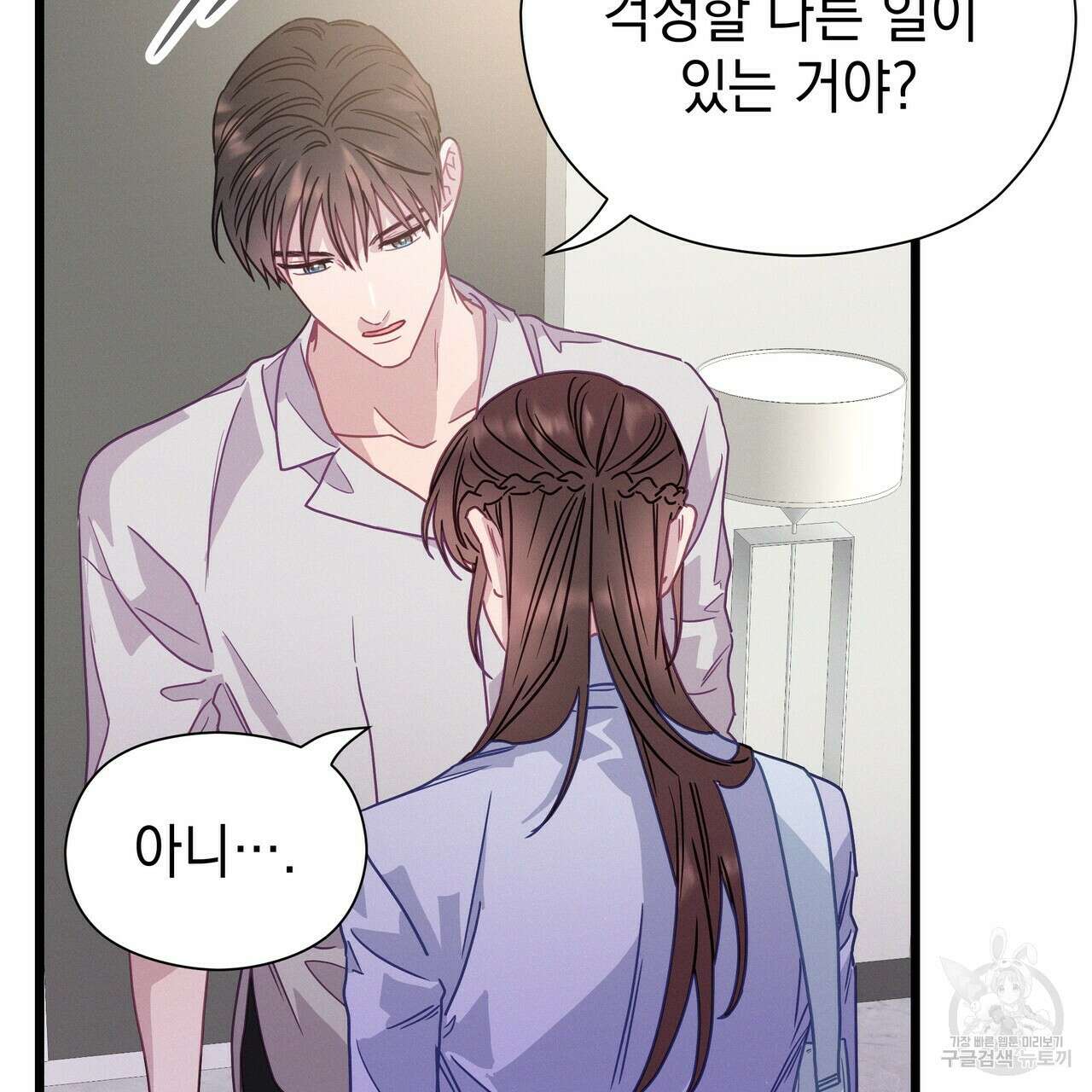 티파니에서 모닝 키스를 71화 219