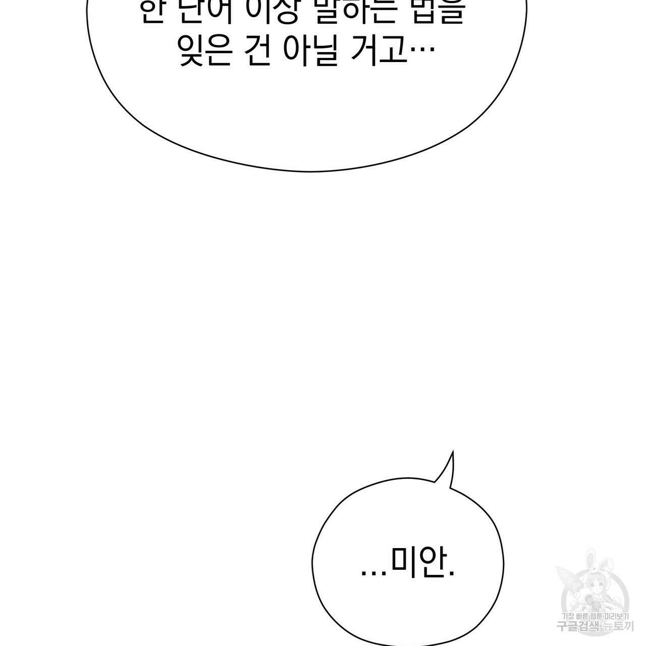 티파니에서 모닝 키스를 71화 221