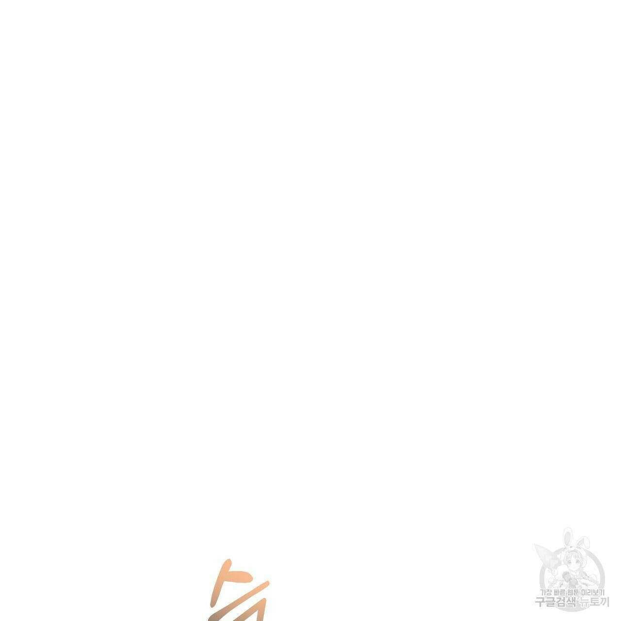 티파니에서 모닝 키스를 71화 223