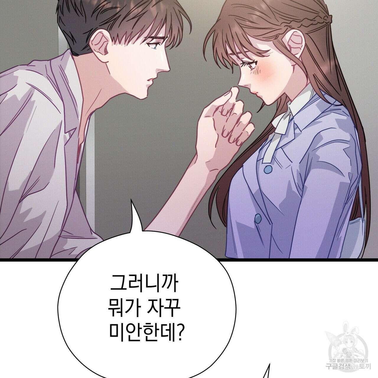 티파니에서 모닝 키스를 71화 225