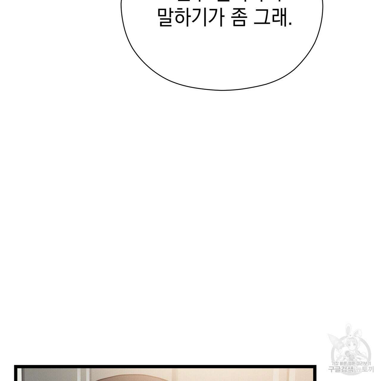티파니에서 모닝 키스를 71화 227