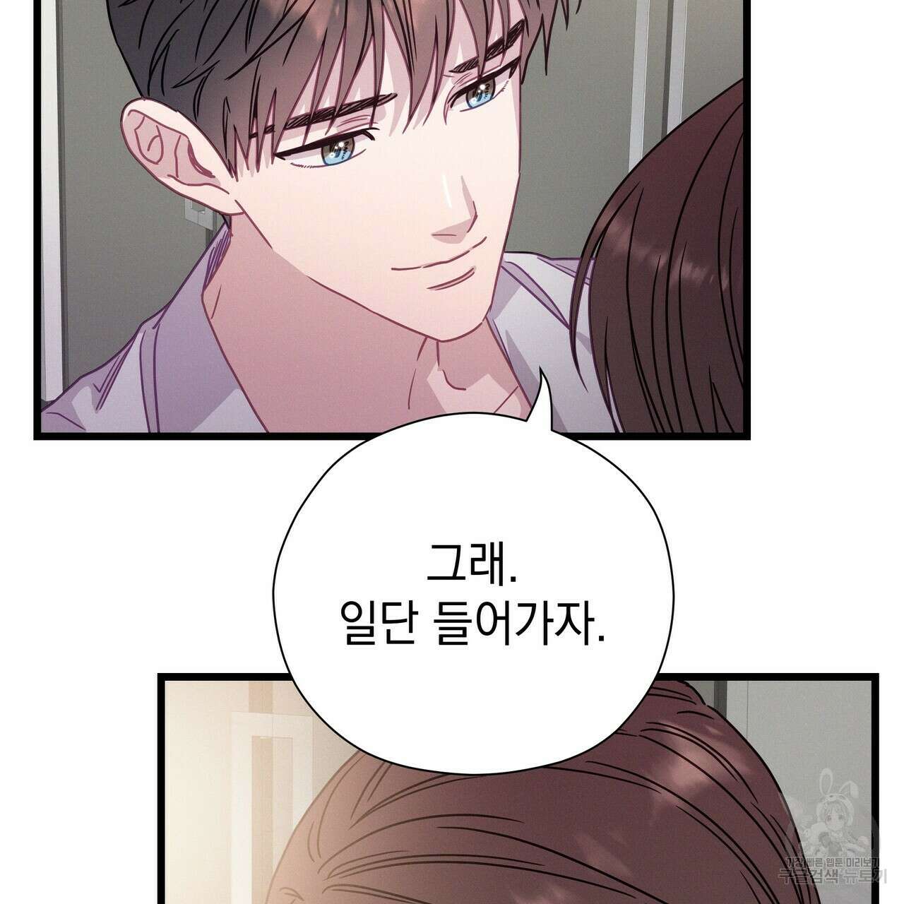 티파니에서 모닝 키스를 71화 229