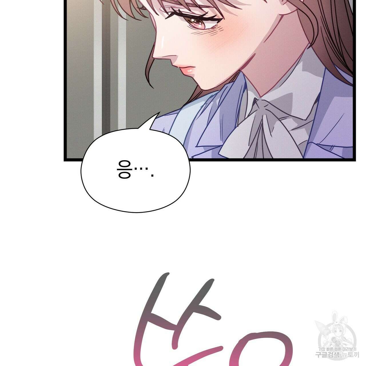 티파니에서 모닝 키스를 71화 231