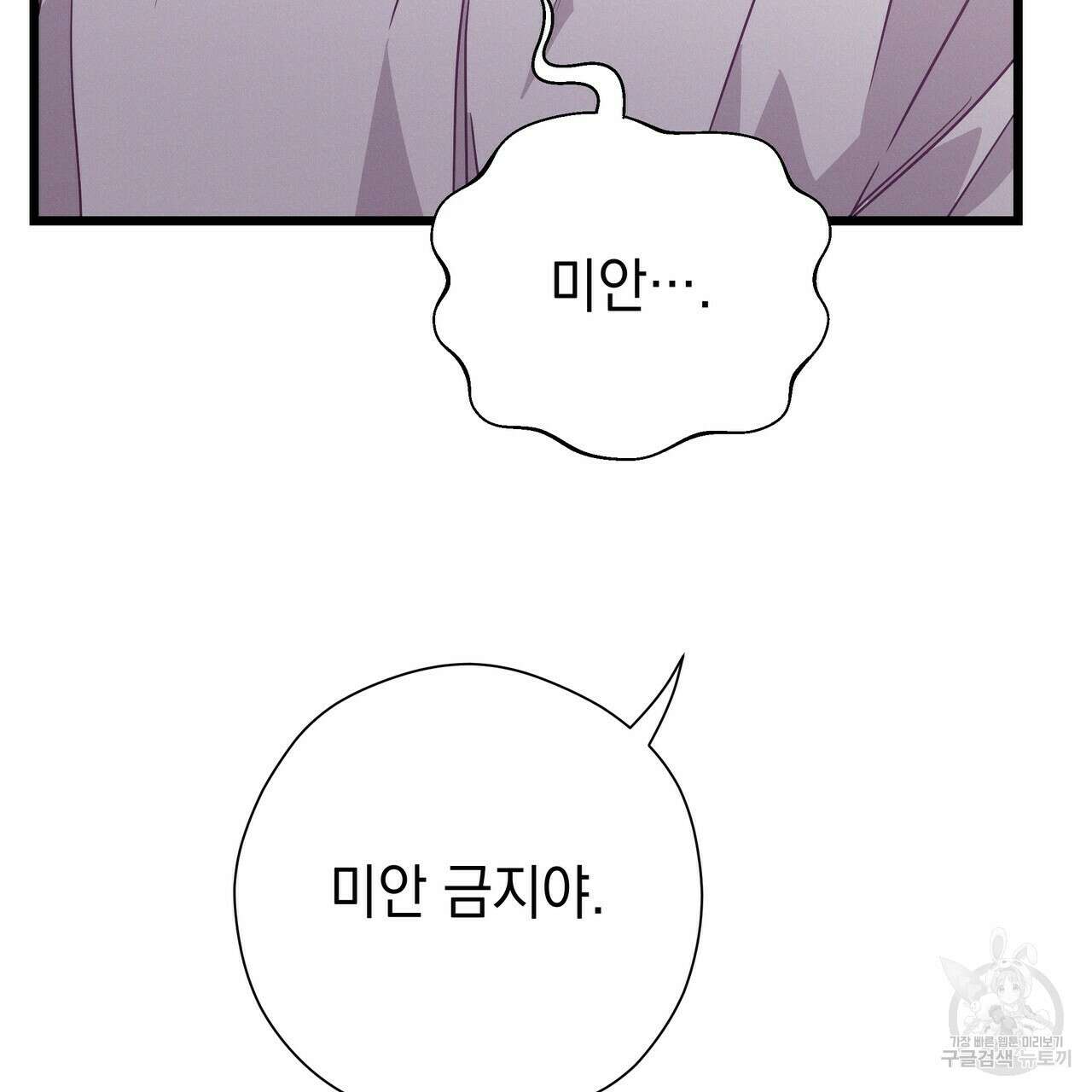 티파니에서 모닝 키스를 71화 249