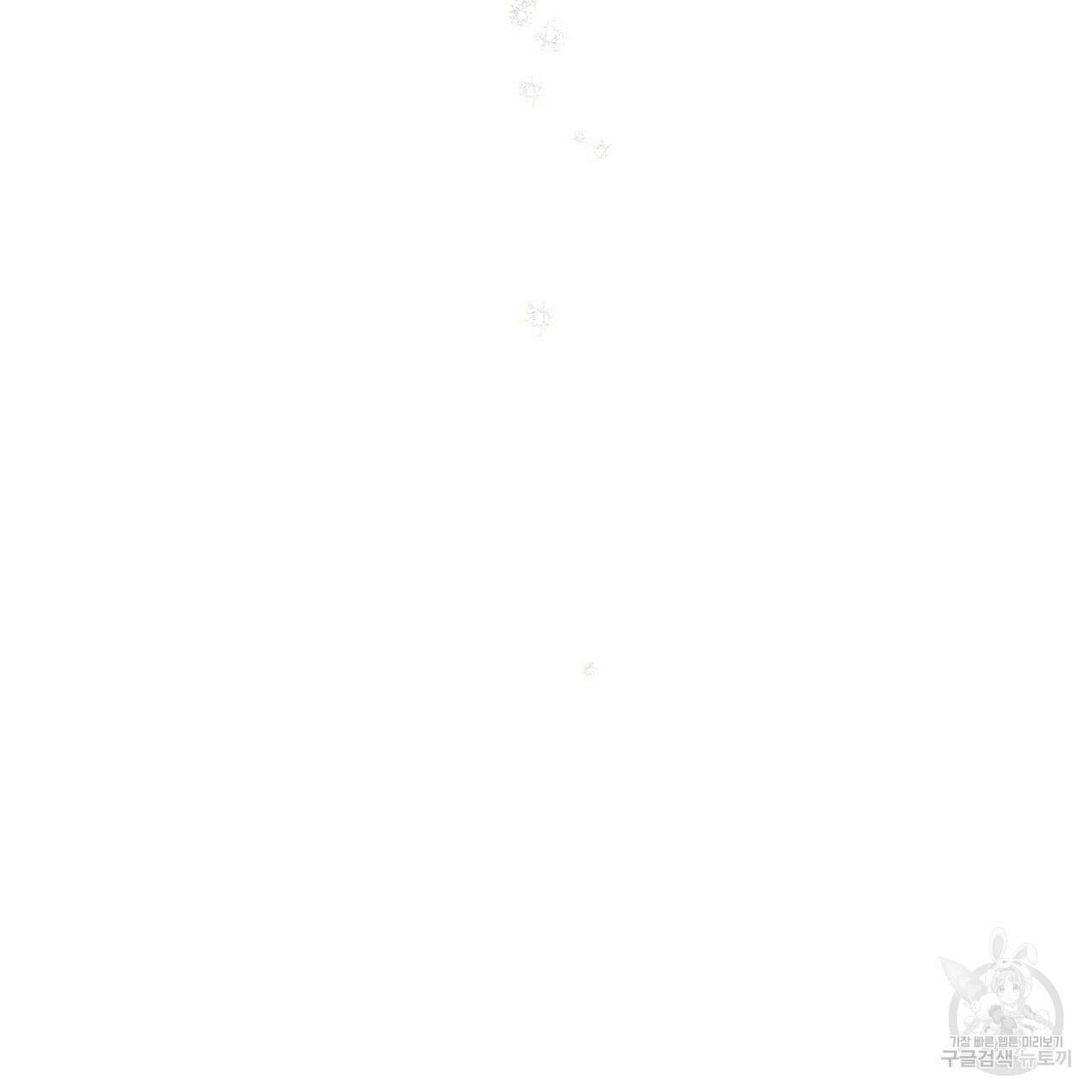 티파니에서 모닝 키스를 71화 265