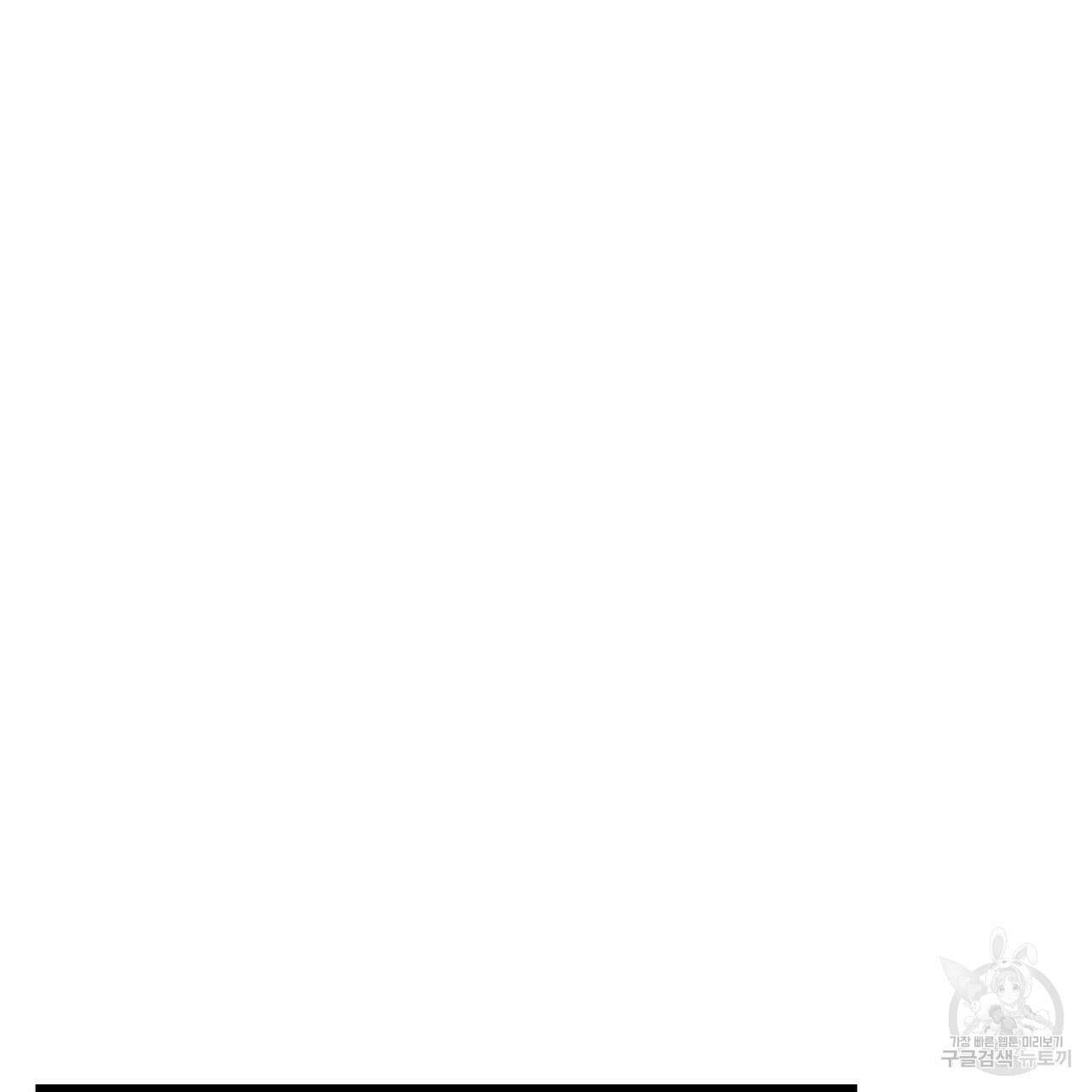티파니에서 모닝 키스를 71화 267