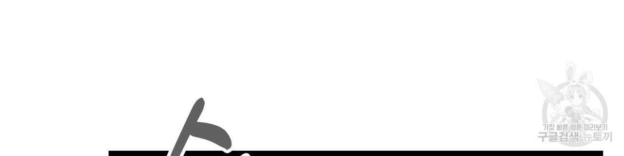 티파니에서 모닝 키스를 71화 270