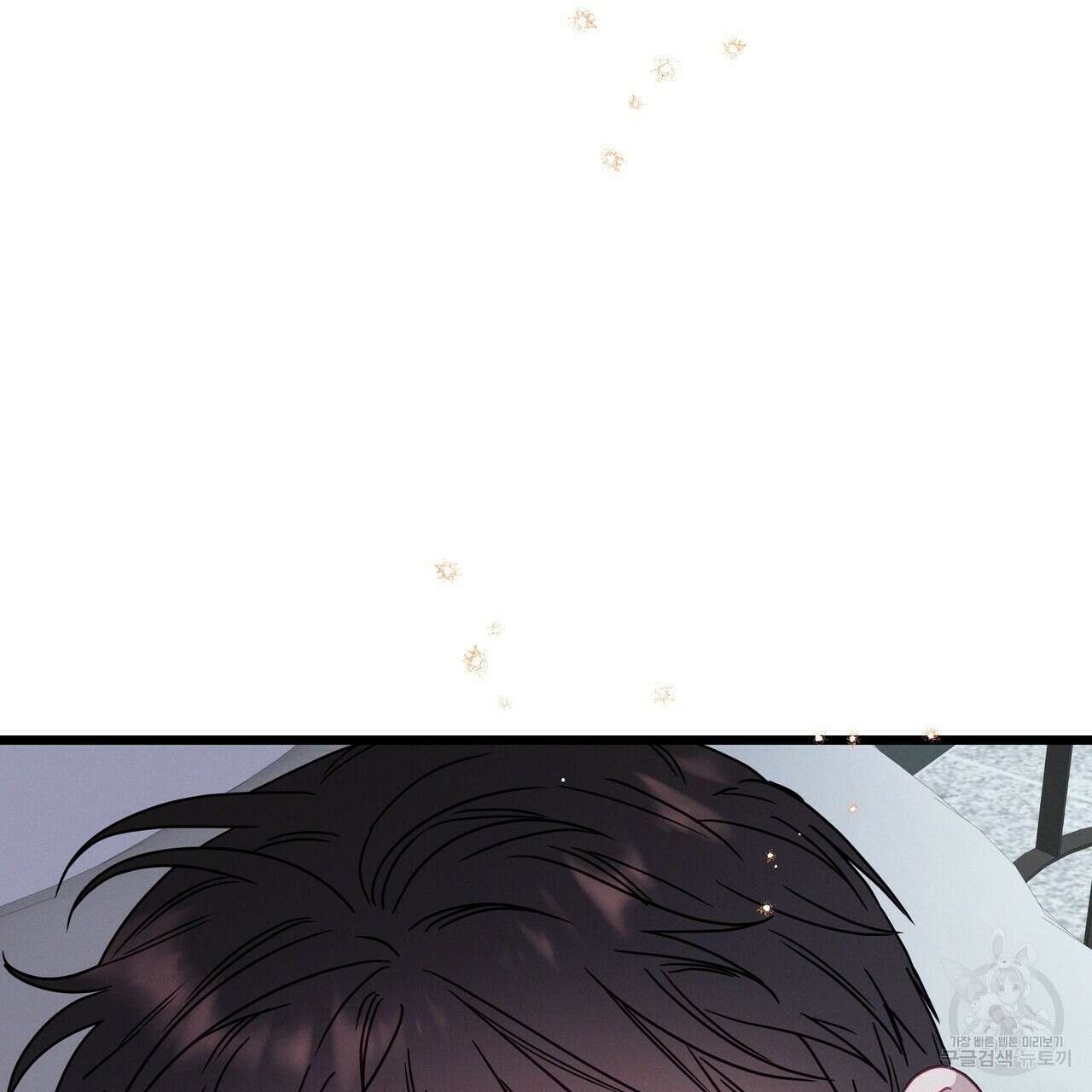 티파니에서 모닝 키스를 71화 277