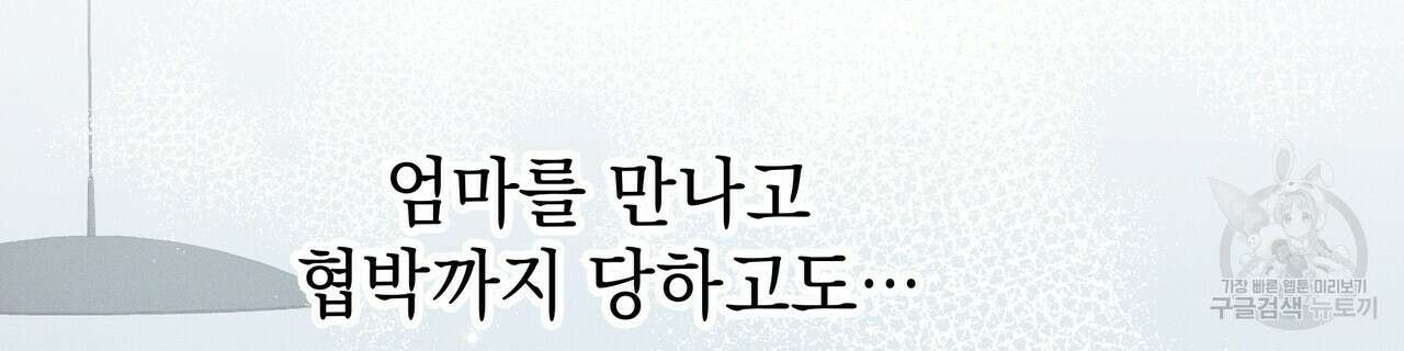 티파니에서 모닝 키스를 71화 284