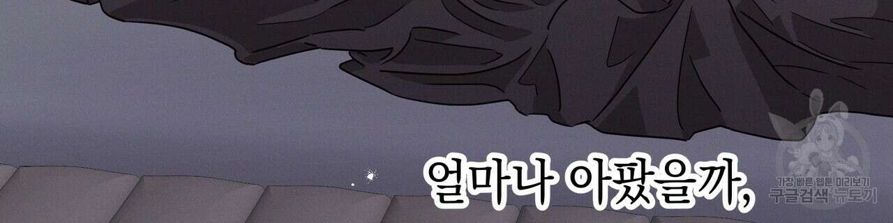 티파니에서 모닝 키스를 71화 286