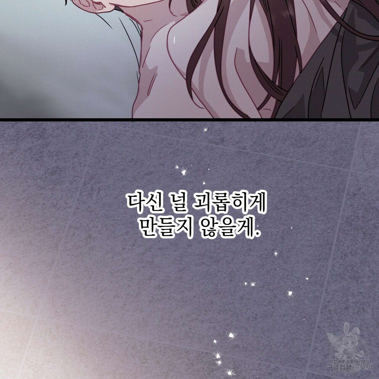 티파니에서 모닝 키스를 71화 291