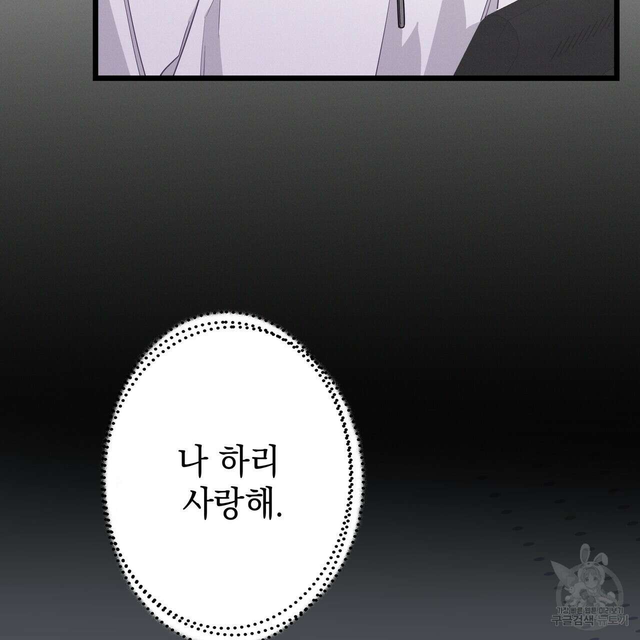 티파니에서 모닝 키스를 74화 7