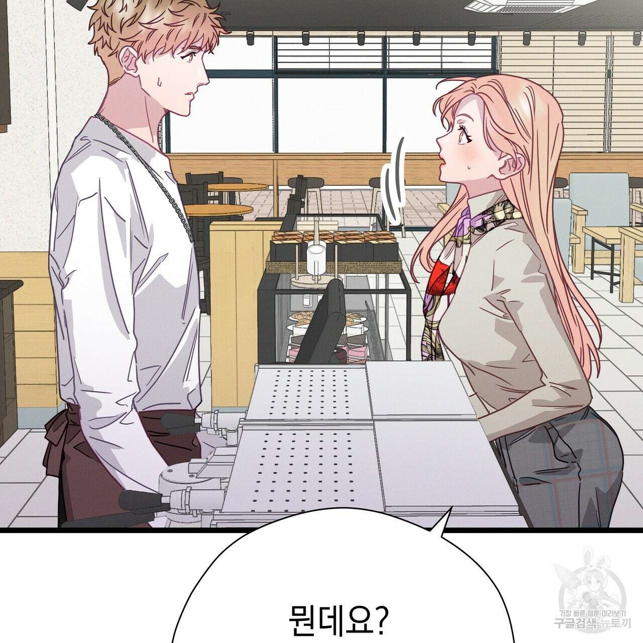 티파니에서 모닝 키스를 74화 29