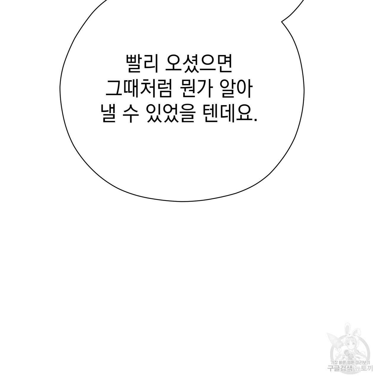 티파니에서 모닝 키스를 74화 39