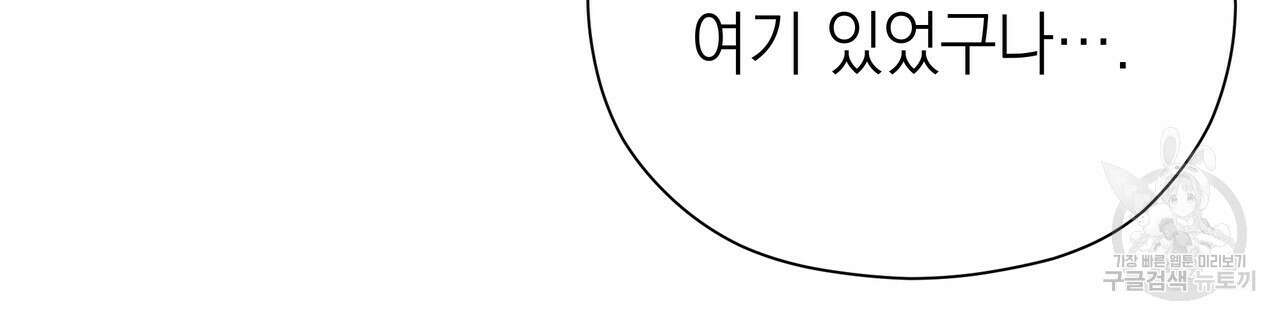 티파니에서 모닝 키스를 74화 42