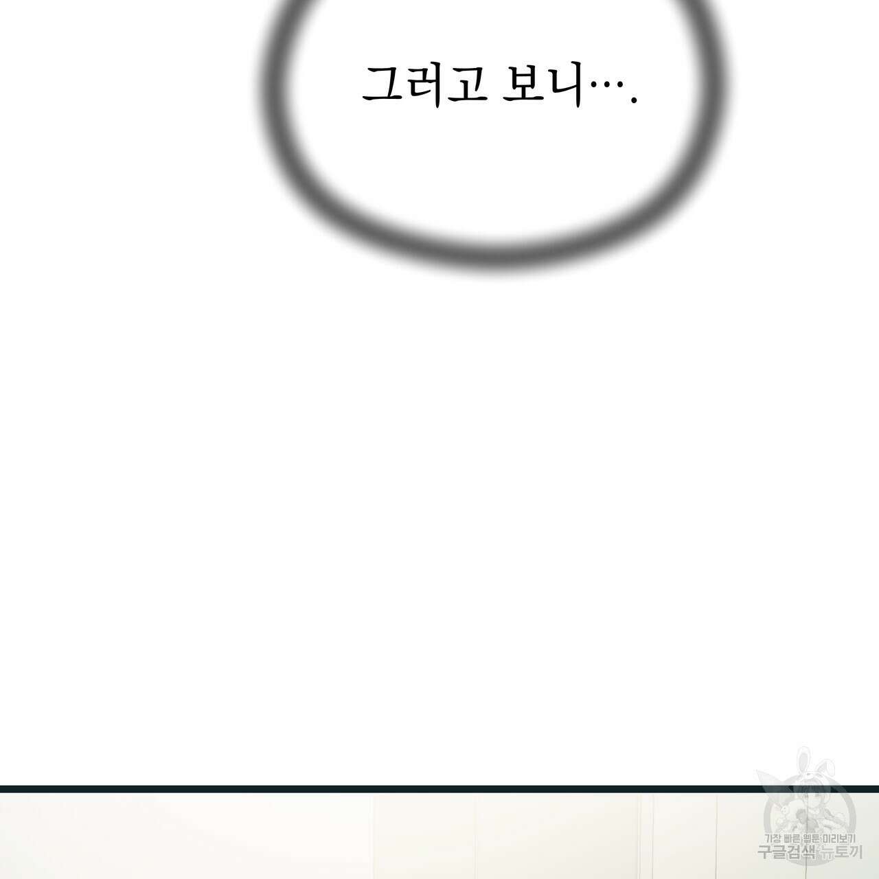 티파니에서 모닝 키스를 74화 47