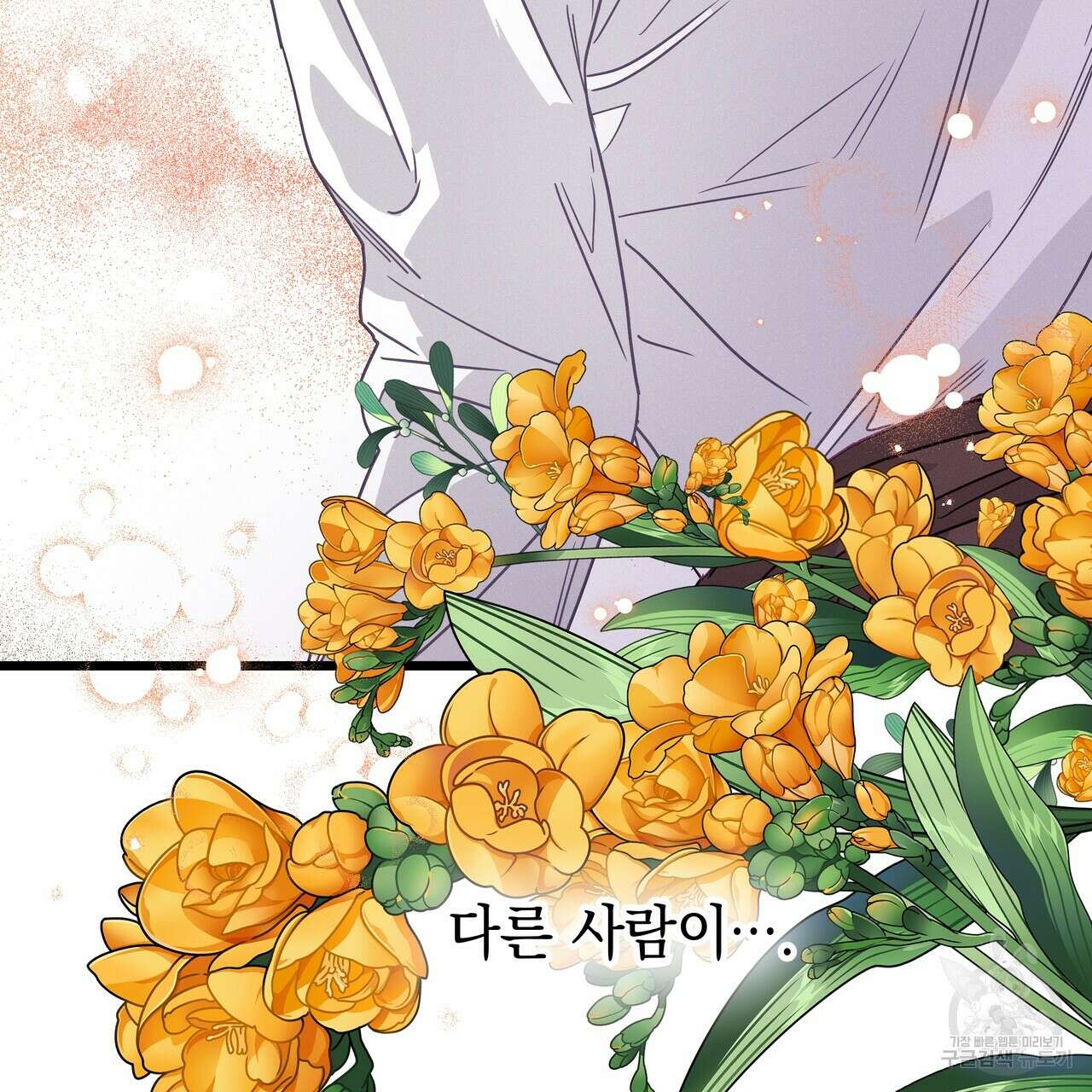 티파니에서 모닝 키스를 74화 55