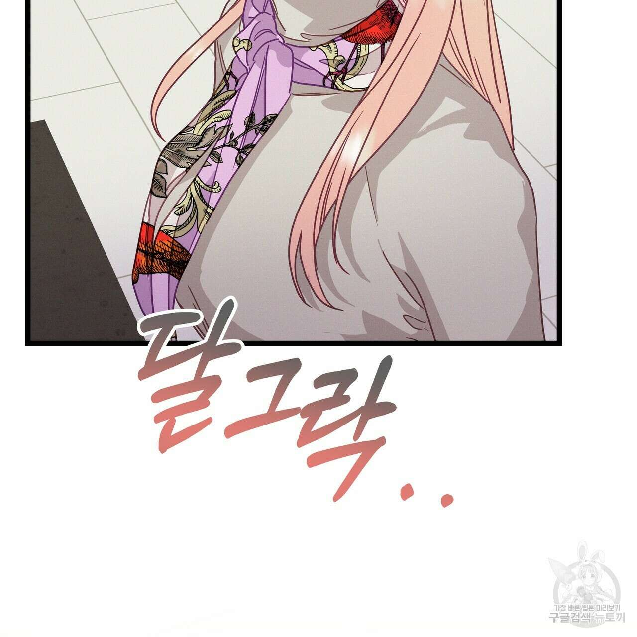 티파니에서 모닝 키스를 74화 79