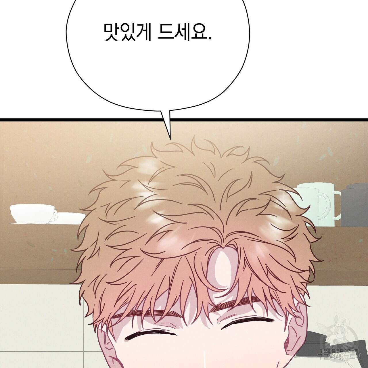 티파니에서 모닝 키스를 74화 89