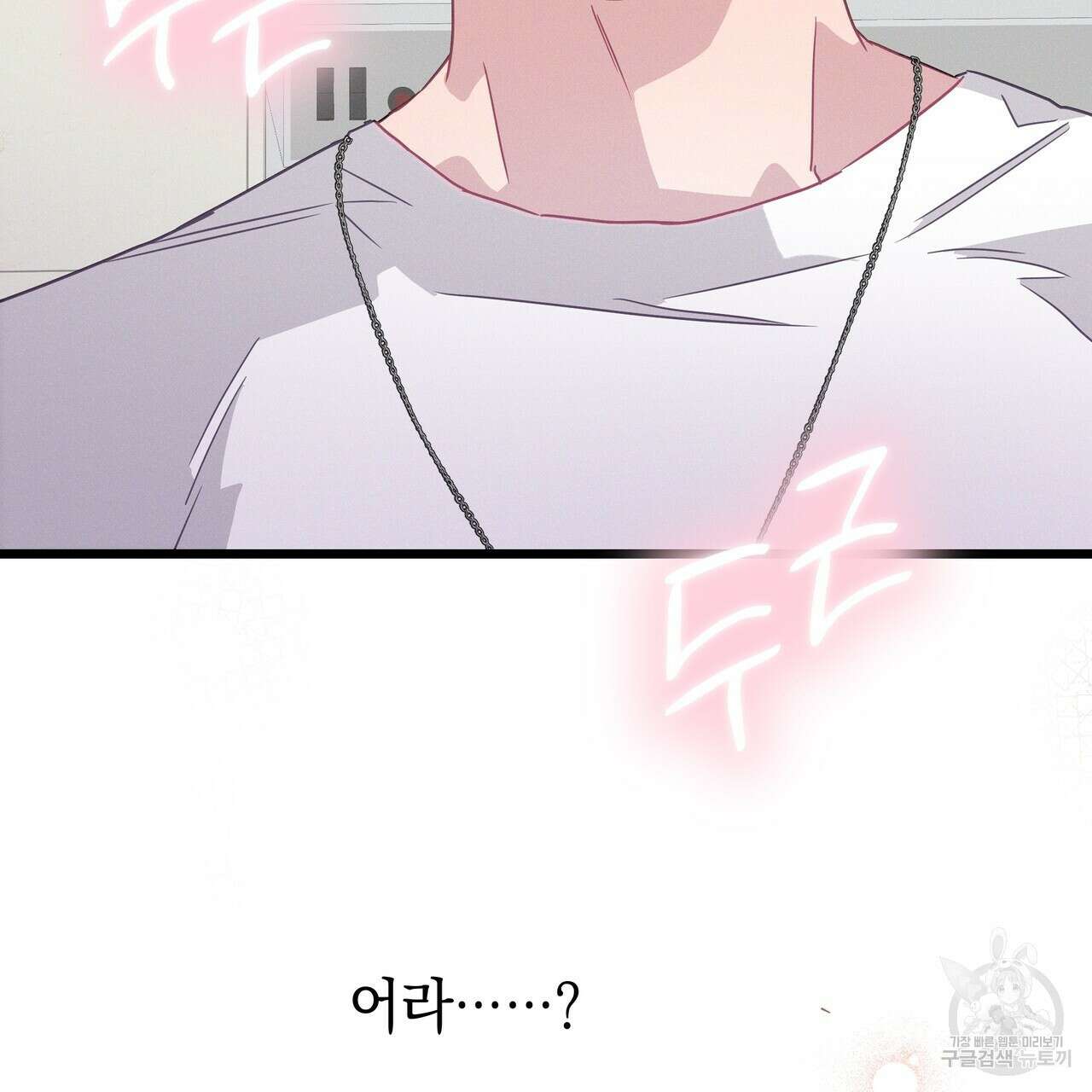 티파니에서 모닝 키스를 74화 91