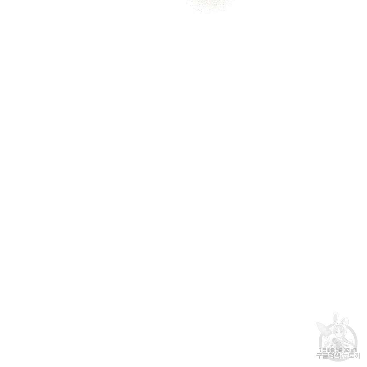 티파니에서 모닝 키스를 74화 97
