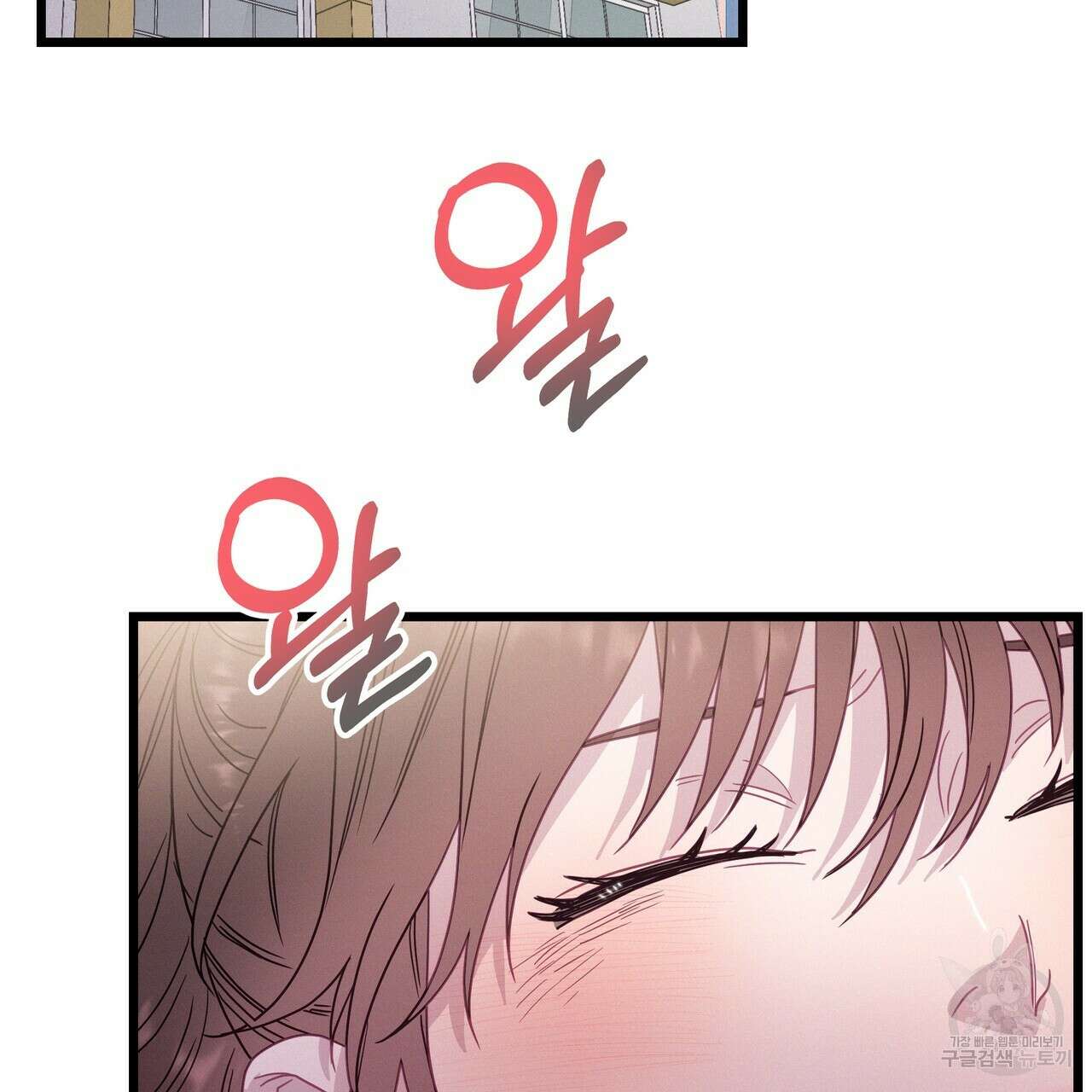 티파니에서 모닝 키스를 74화 101