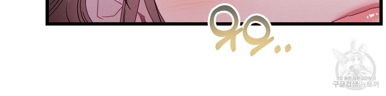 티파니에서 모닝 키스를 74화 102