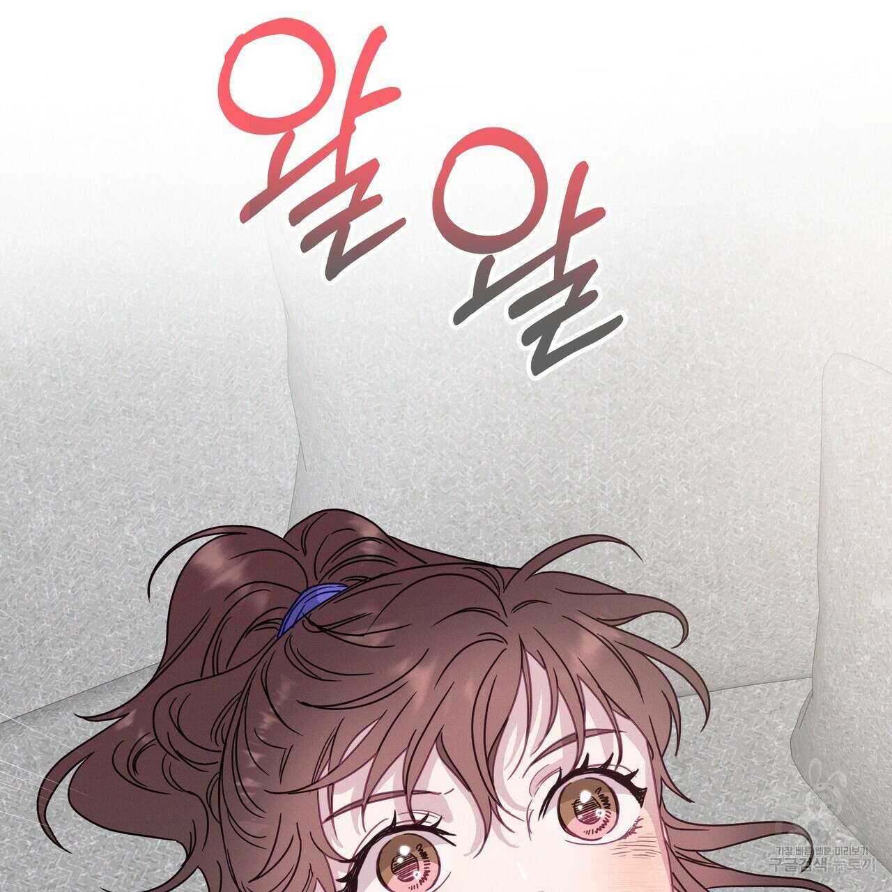 티파니에서 모닝 키스를 74화 103