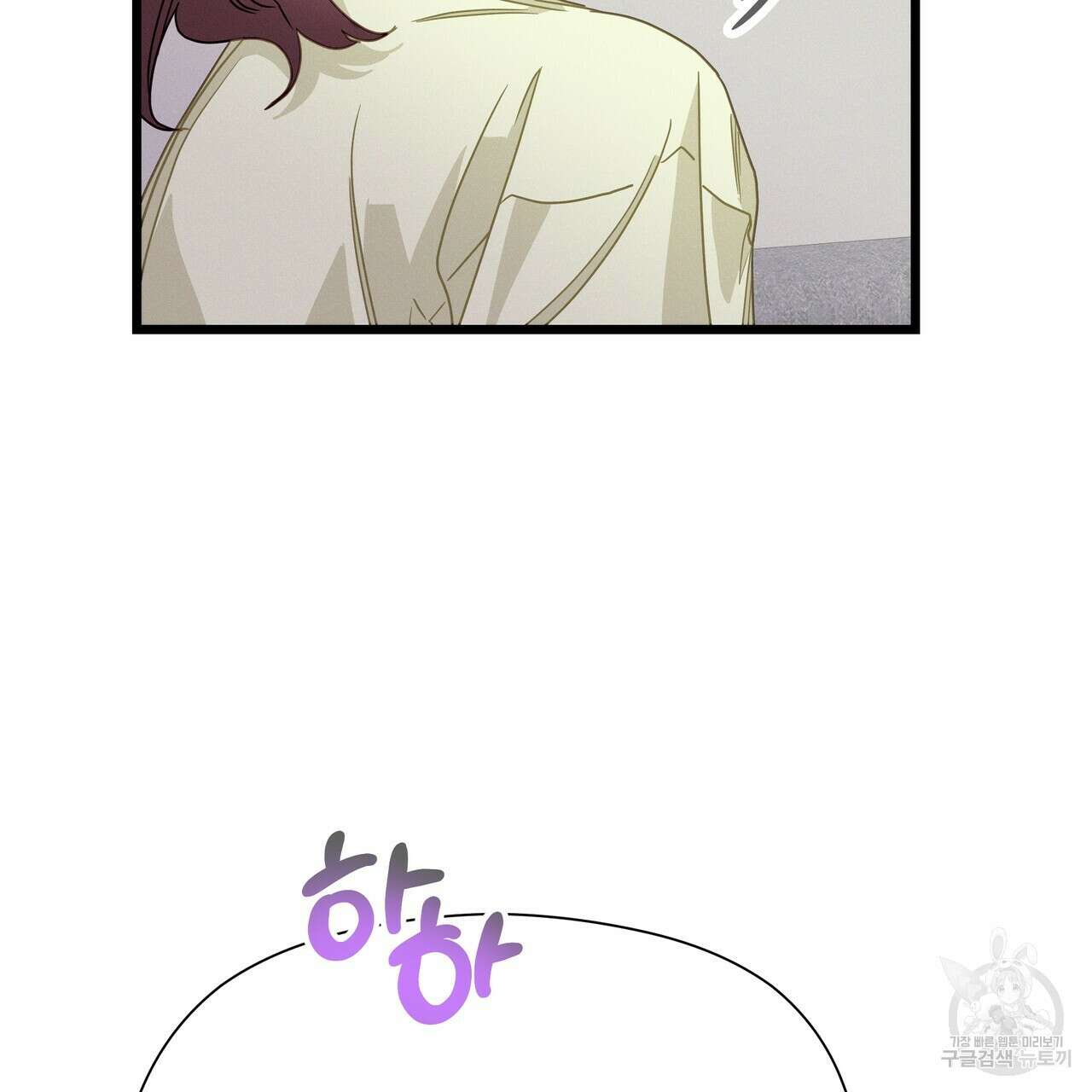 티파니에서 모닝 키스를 74화 115