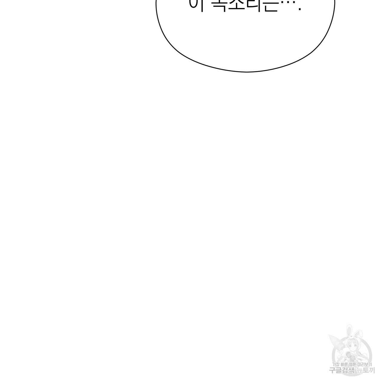 티파니에서 모닝 키스를 74화 119