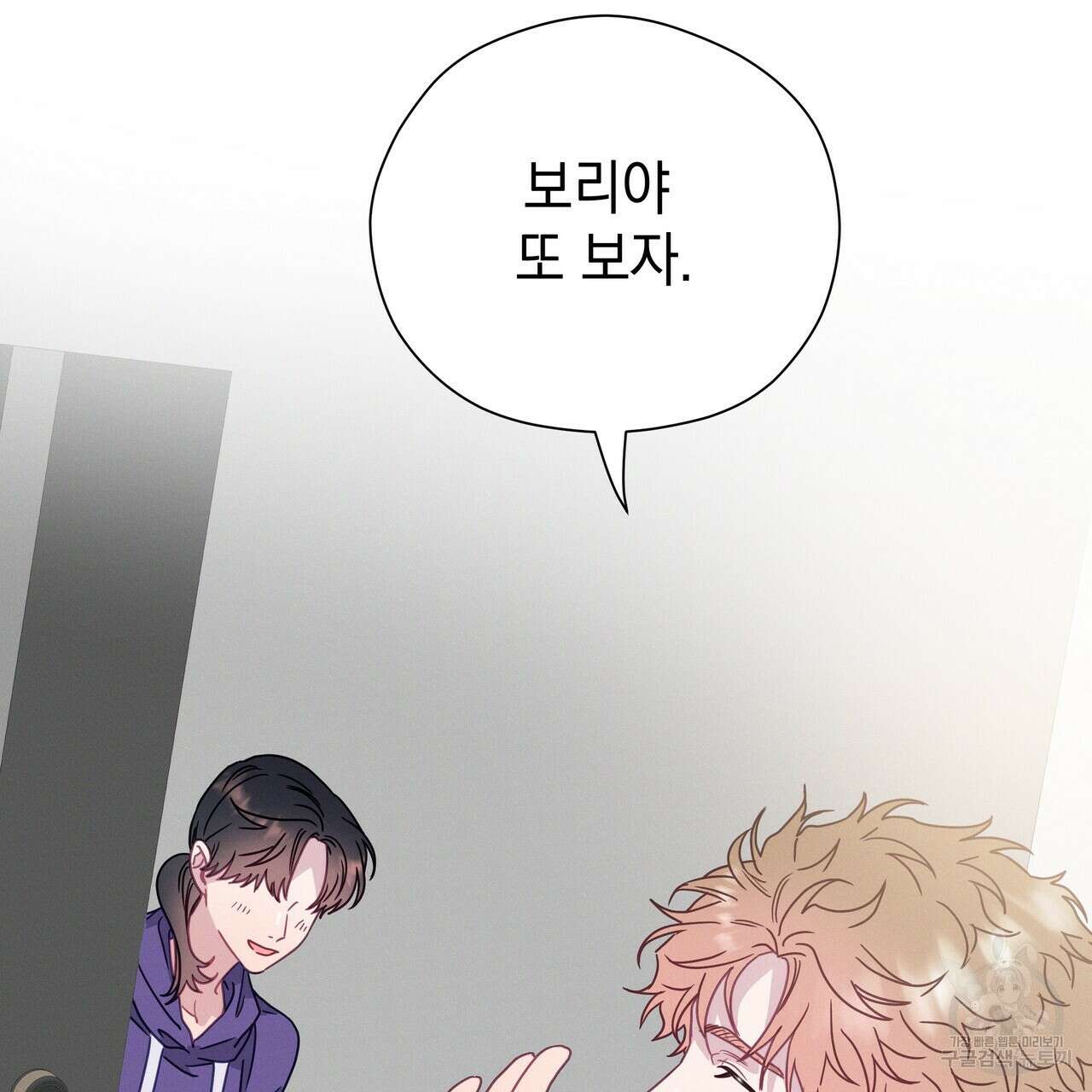 티파니에서 모닝 키스를 74화 123