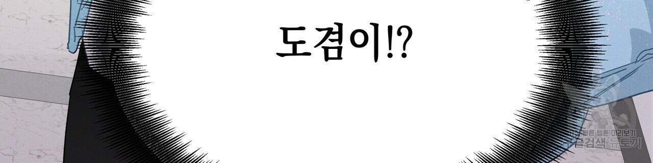 티파니에서 모닝 키스를 74화 126