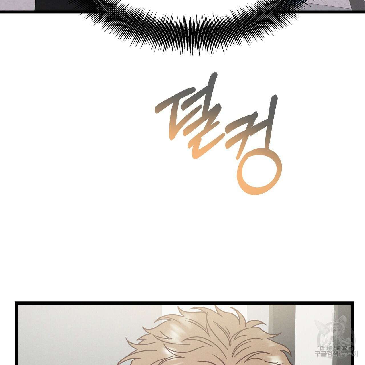 티파니에서 모닝 키스를 74화 127