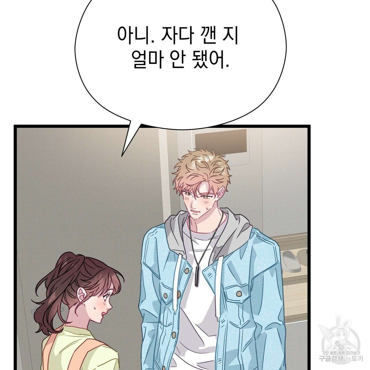 티파니에서 모닝 키스를 74화 143