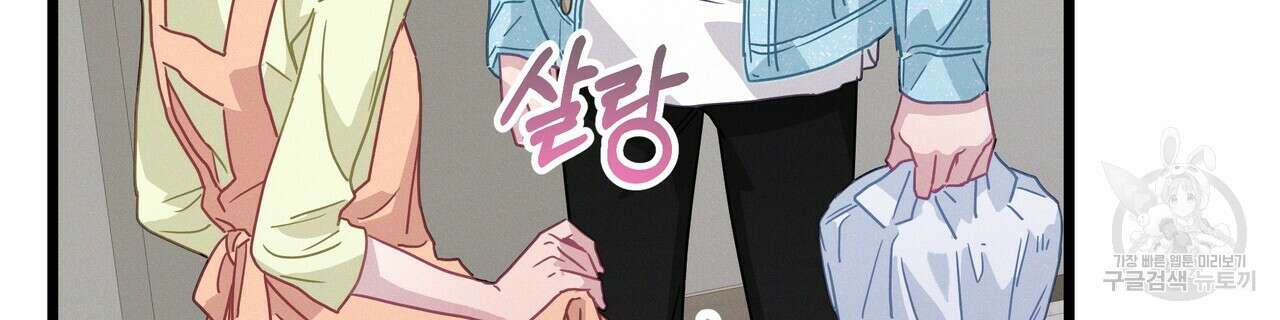 티파니에서 모닝 키스를 74화 144