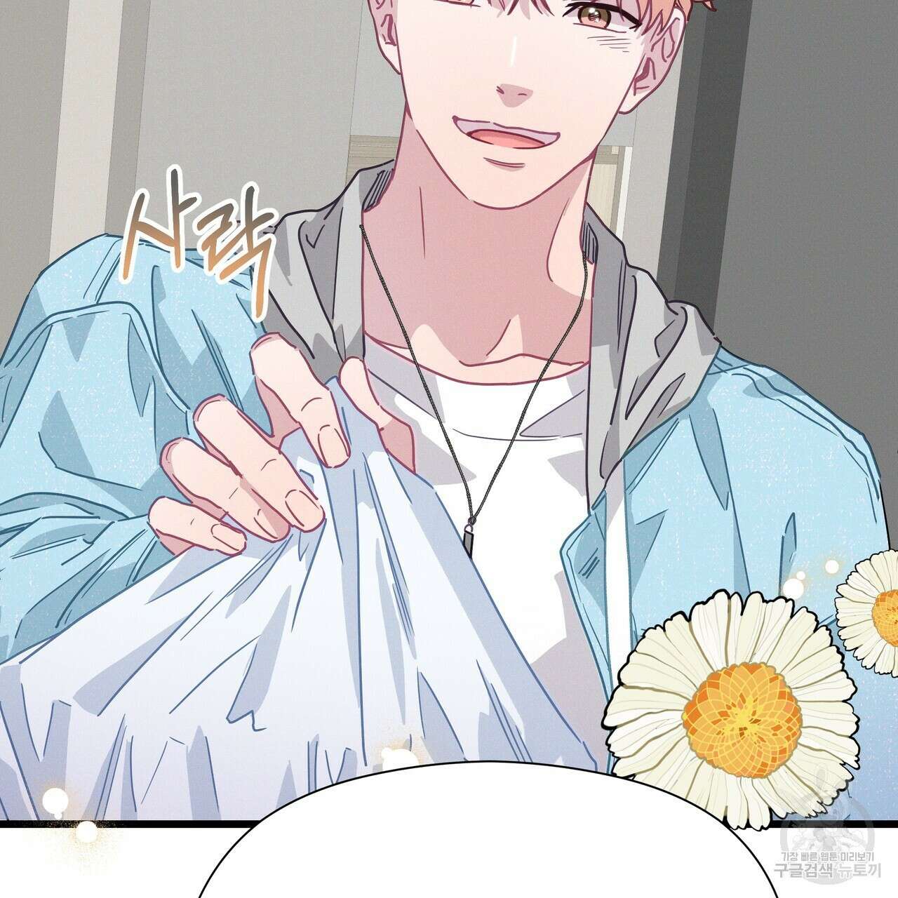 티파니에서 모닝 키스를 74화 161