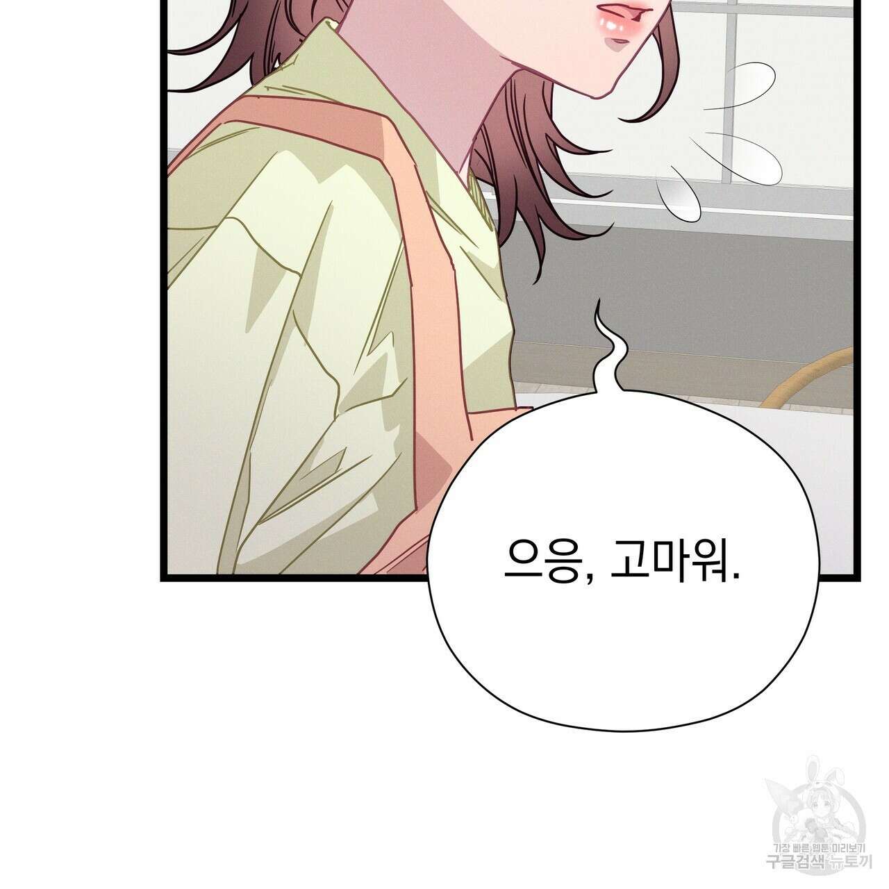 티파니에서 모닝 키스를 74화 165