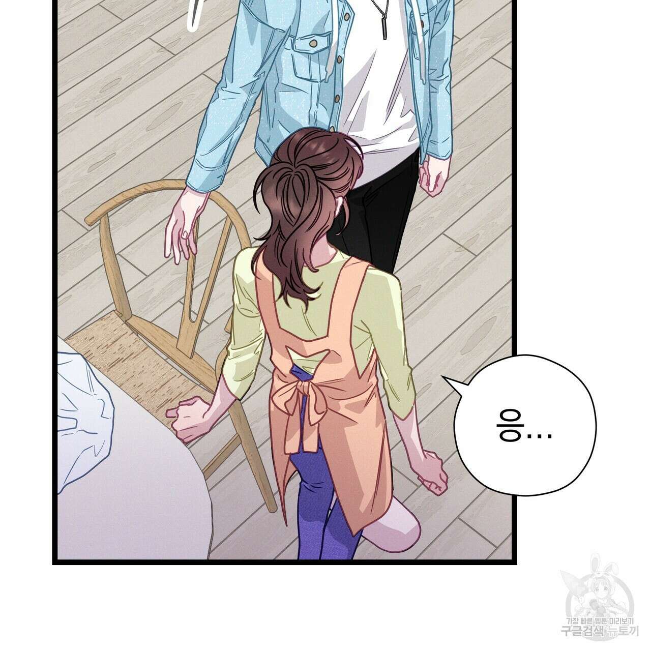 티파니에서 모닝 키스를 74화 169