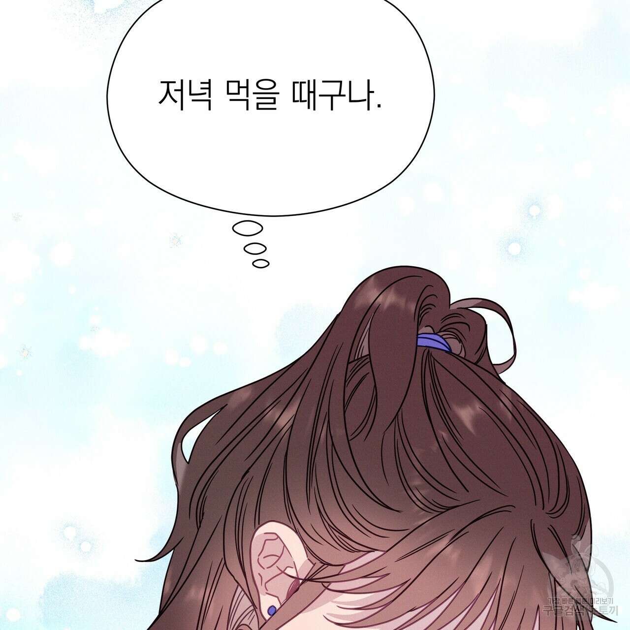 티파니에서 모닝 키스를 74화 171
