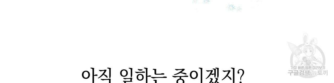 티파니에서 모닝 키스를 74화 174