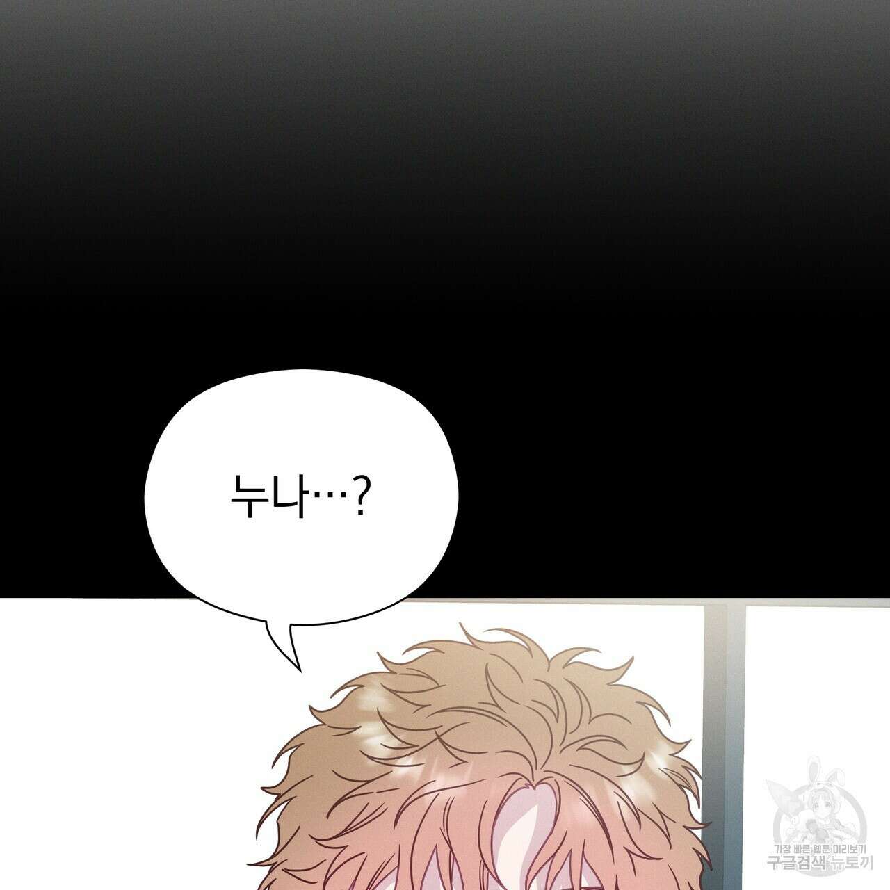 티파니에서 모닝 키스를 74화 183