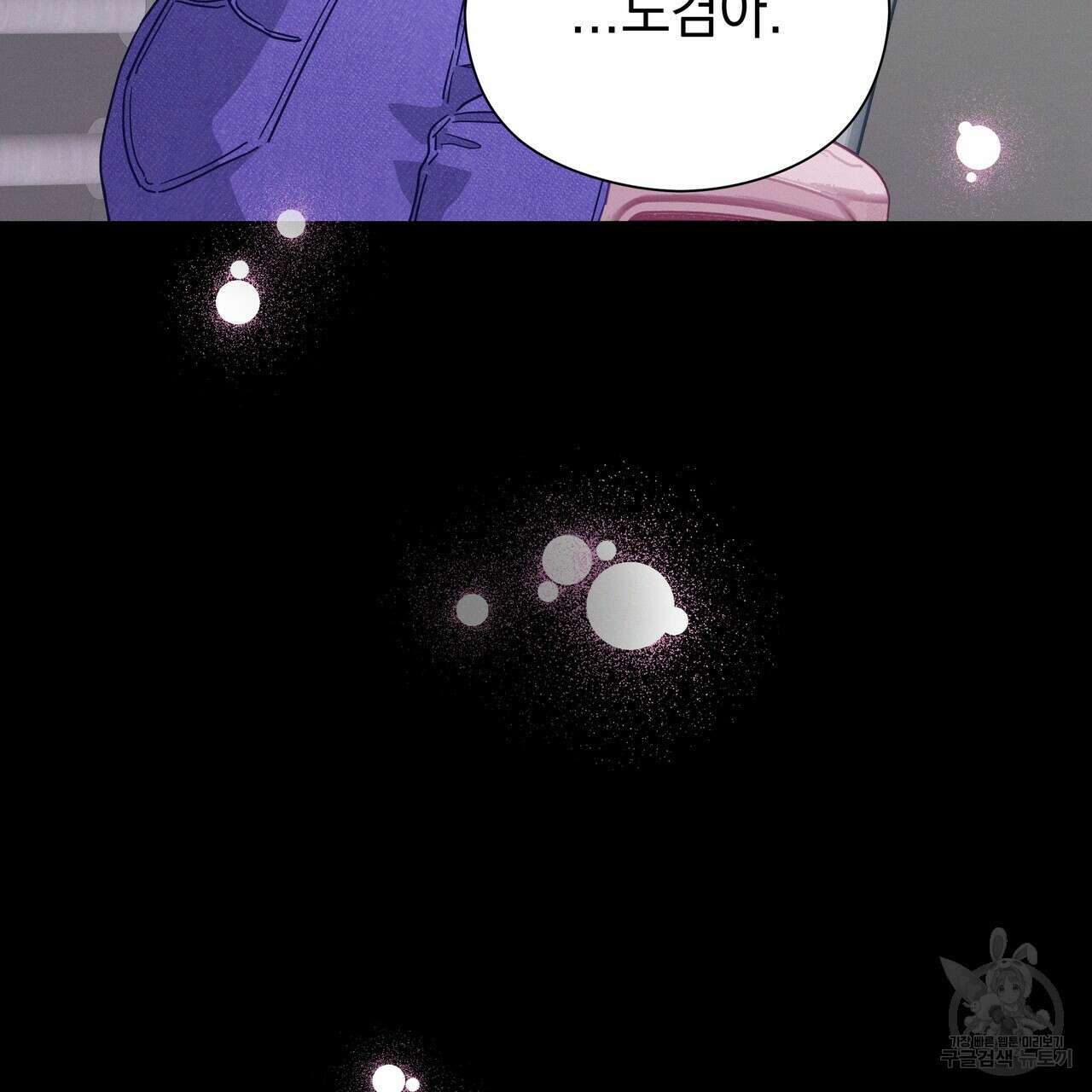 티파니에서 모닝 키스를 74화 189