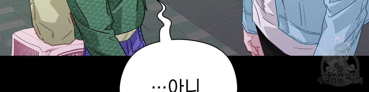티파니에서 모닝 키스를 74화 196