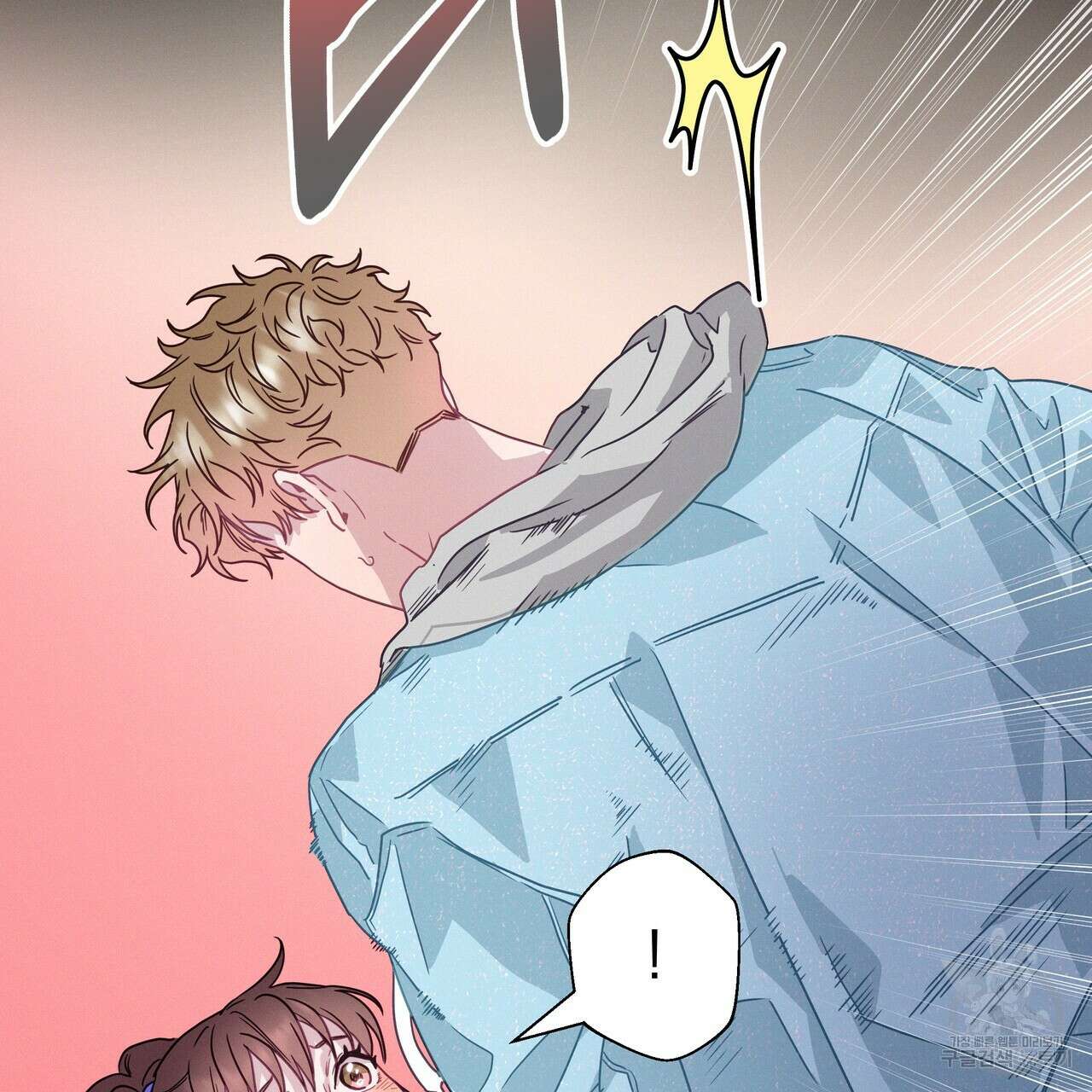 티파니에서 모닝 키스를 74화 205