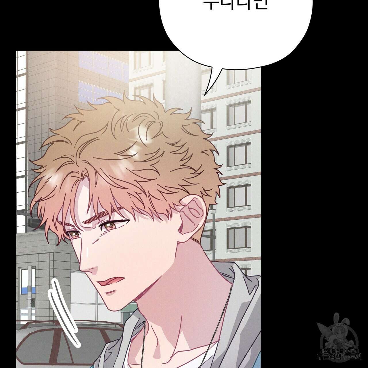 티파니에서 모닝 키스를 74화 209