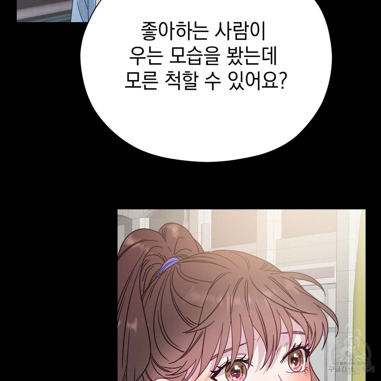 티파니에서 모닝 키스를 74화 211